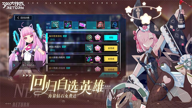 300大作战截图4