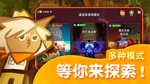 跑跑姜饼人国际服截图2