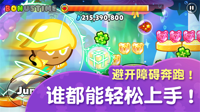 跑跑姜饼人国际服截图1