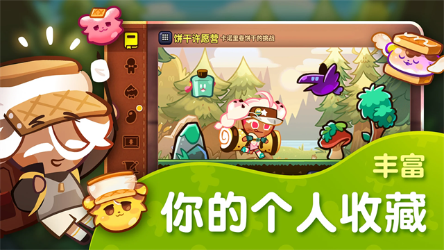 跑跑姜饼人国际服截图3