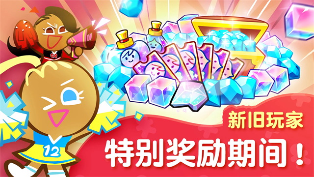 跑跑姜饼人国际服截图5