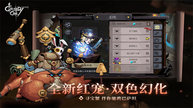 贪婪洞窟2测试服截图1