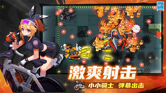 元气骑士测试服截图4