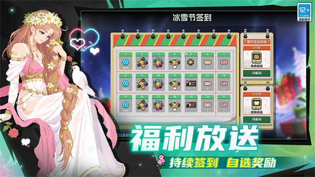 元气骑士测试服截图5