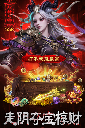 摸金校尉之伏魔殿0.1折截图2