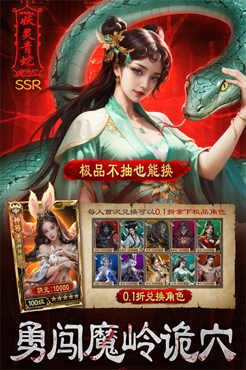 摸金校尉之伏魔殿0.1折截图3