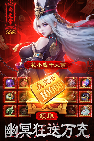 摸金校尉之伏魔殿0.1折截图5