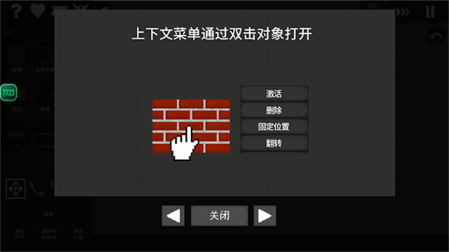 水果游乐场7723汉化模组截图2