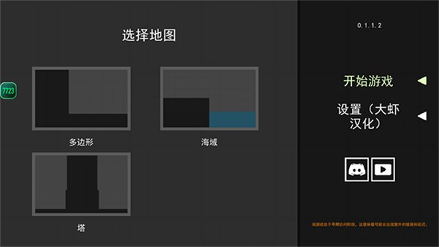 水果游乐场7723汉化模组截图3