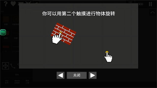 水果游乐场7723汉化模组截图1
