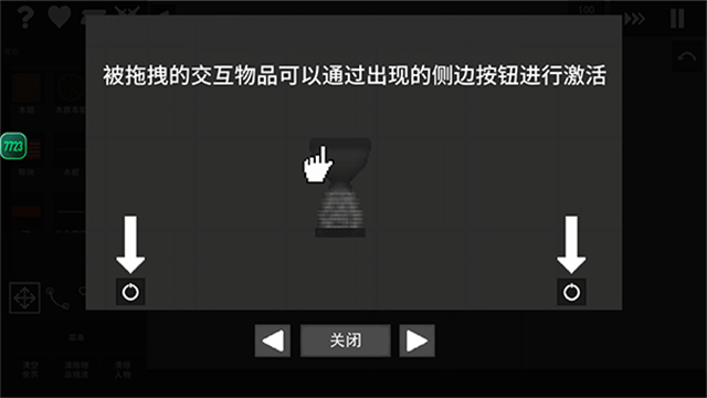 水果游乐场7723汉化模组截图4
