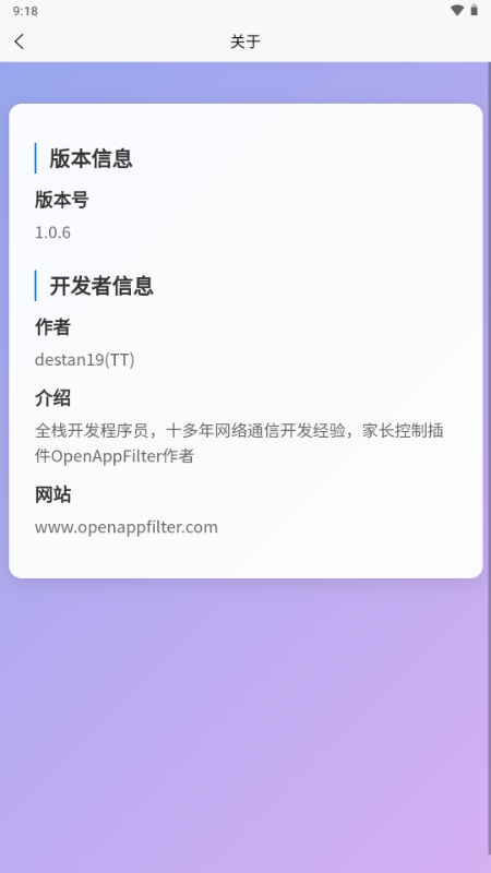 OPAssistant(OP路由器管理)截图1