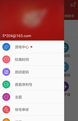 梦幻将军令app截图3