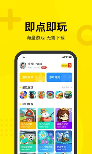 Q玩小游戏app截图1