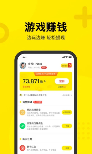 Q玩小游戏app截图2