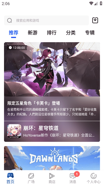 apkhub应用商店截图2