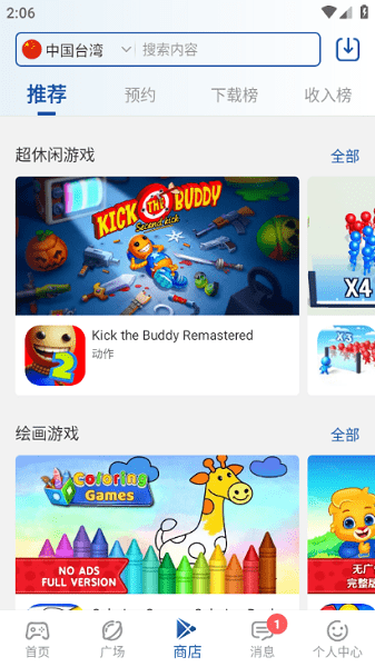 apkhub应用商店截图3