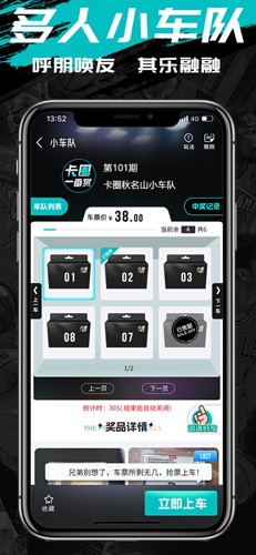 卡圈一番赏app截图2