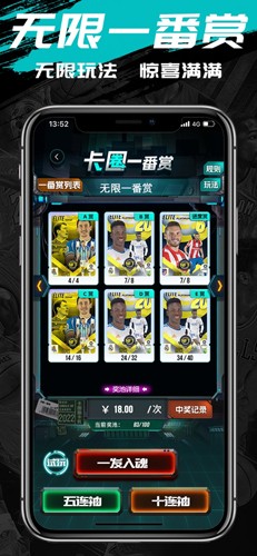 卡圈一番赏app截图1