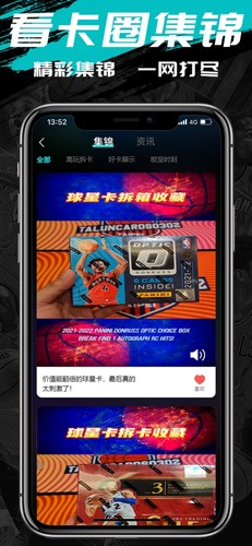 卡圈一番赏app截图4