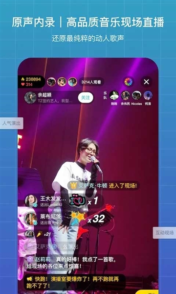 听果音乐app截图1
