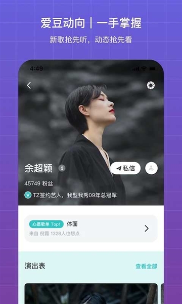 听果音乐app截图2