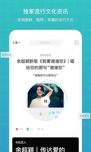听果音乐app截图5
