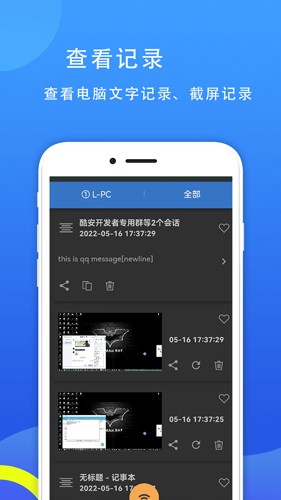 77电脑助手app截图1