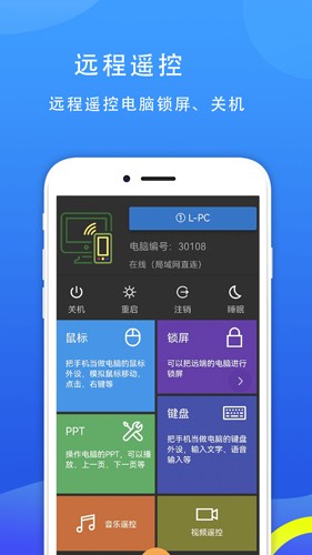 77电脑助手app截图5