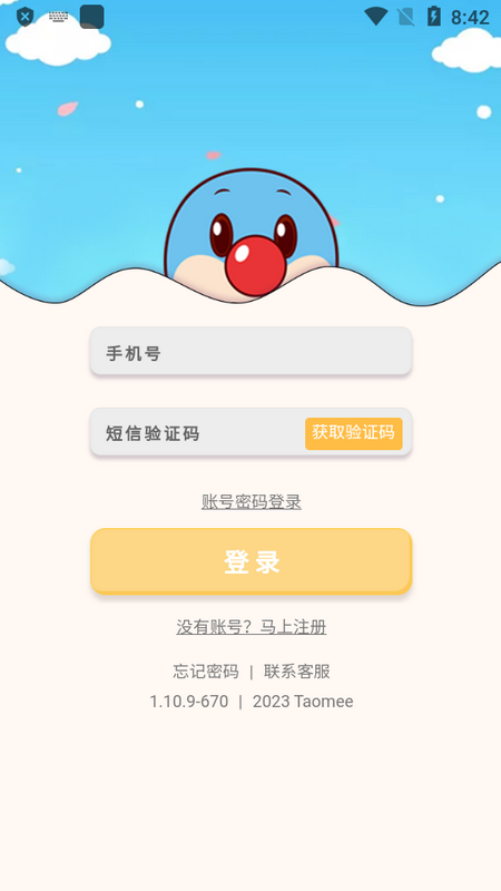 摩尔庄园米饭社区截图1