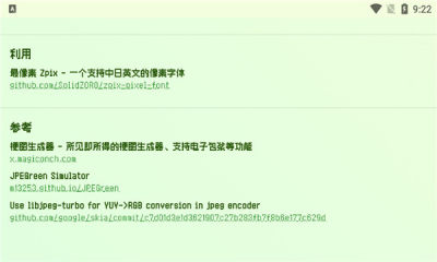 神奇海螺试验场电子包浆生成器截图1