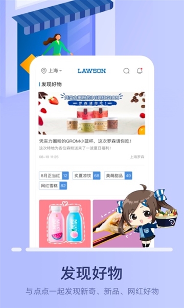 罗森点点app截图3