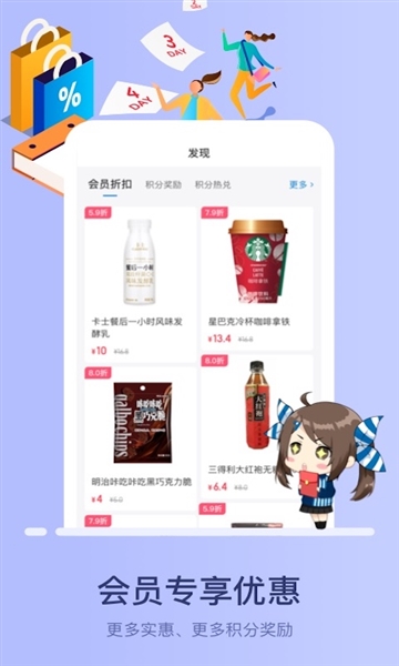 罗森点点app截图4