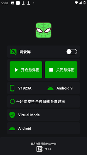 v9蜘蛛侠框架截图1
