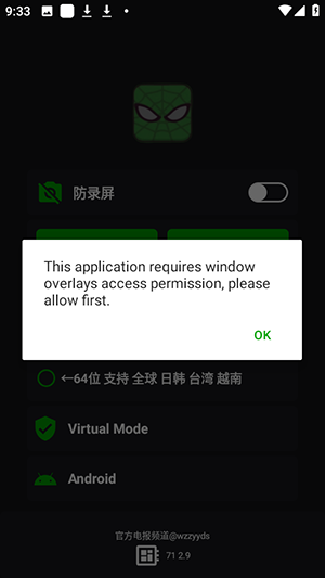 v9蜘蛛侠框架截图3