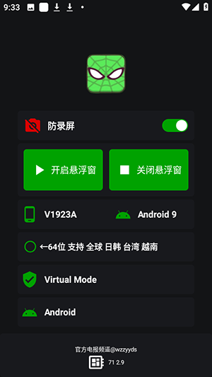 v9蜘蛛侠框架截图2