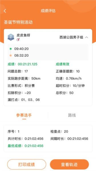 指寻app截图3