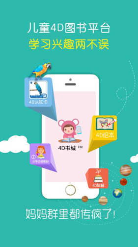 4d书城app截图1