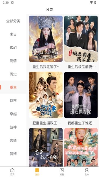 星际剧场短剧截图3