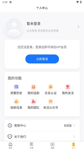 星际剧场短剧截图2