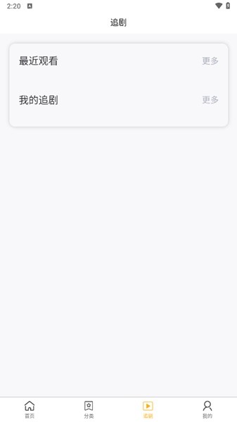 星际剧场短剧截图1