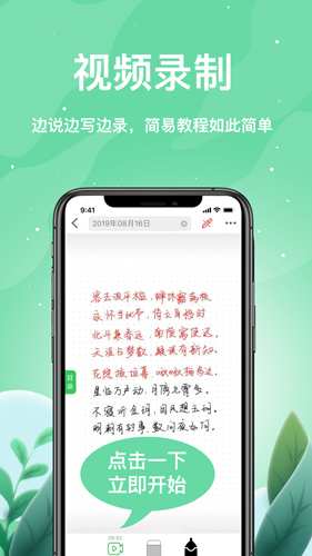 索创智能书写app截图2