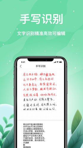 索创智能书写app截图3