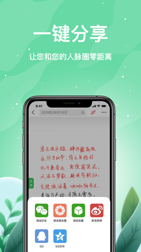 索创智能书写app截图5