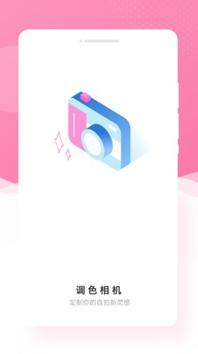 博尔思调色相机app截图1