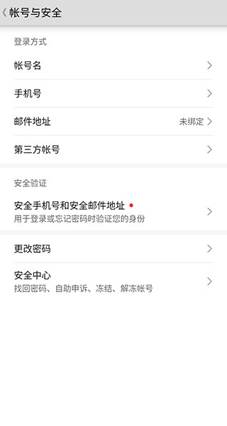 荣耀基础服务app截图3