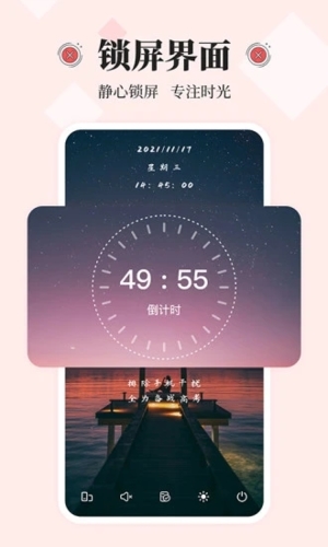 不玩手机app截图2