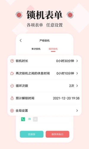 不玩手机app截图3