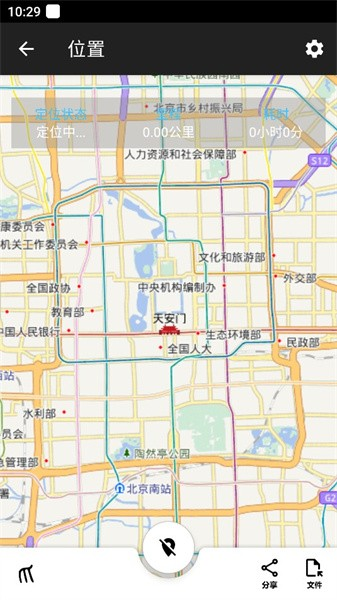 飞鸿踏雪app截图3