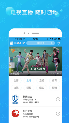 播播TVAPP截图1
